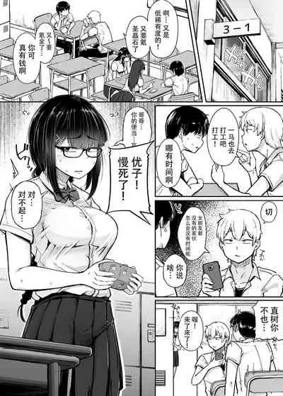 [Jikahatsudensho (flanvia)] Boku wa Tomodachi no Imouto o Kane de Katta | 关于我花钱嫖下朋友的妹妹 [Chinese] [牛肝菌汉化] [Digital]