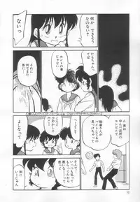 [Maka Fushigi] Neko ja neko ja 3