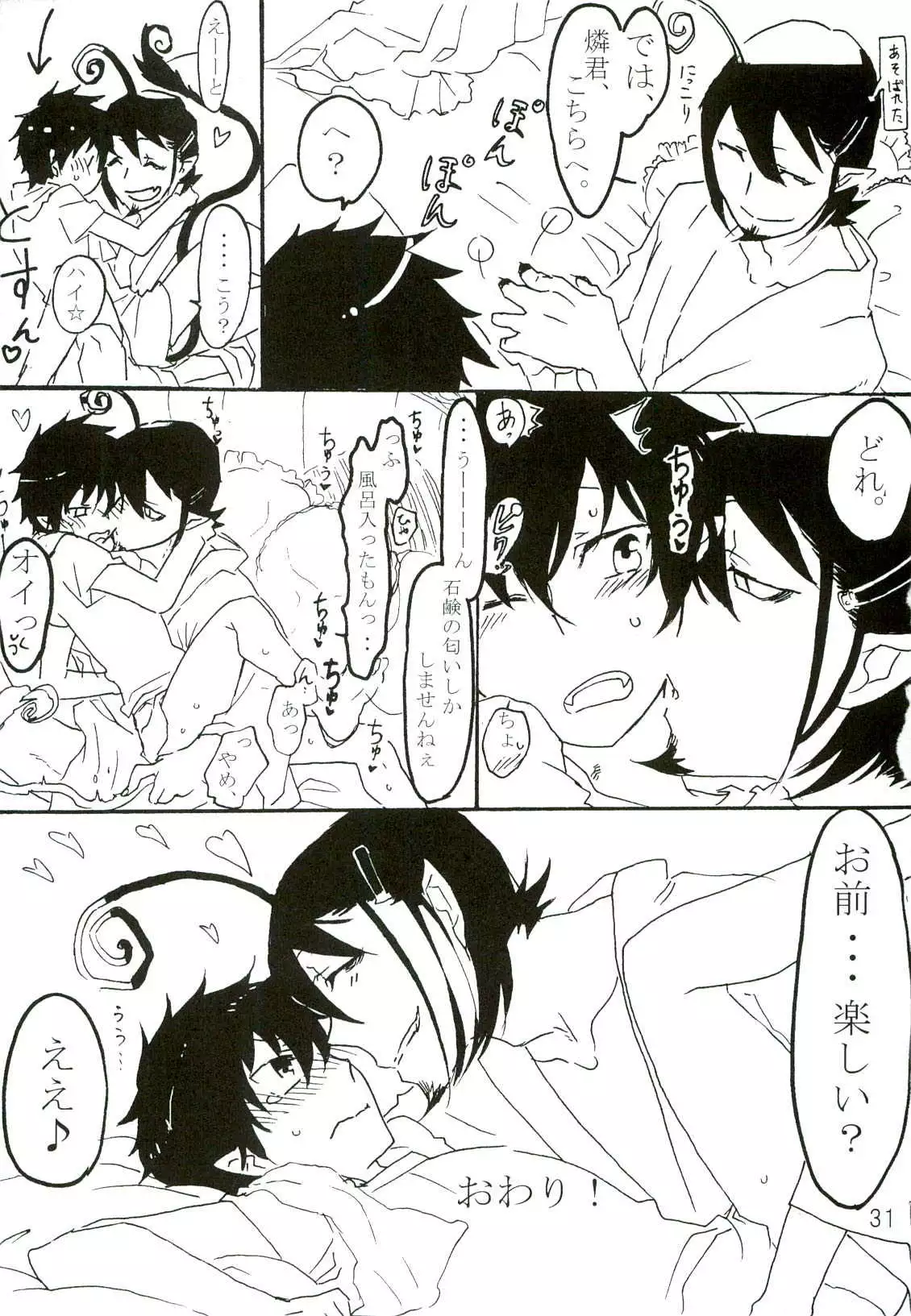 誰も知らない秘密