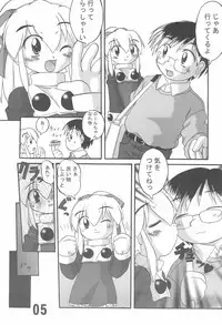 (CR31) [Eisaidou (Agaa★)] ROLLOUT 2 (Megaman)