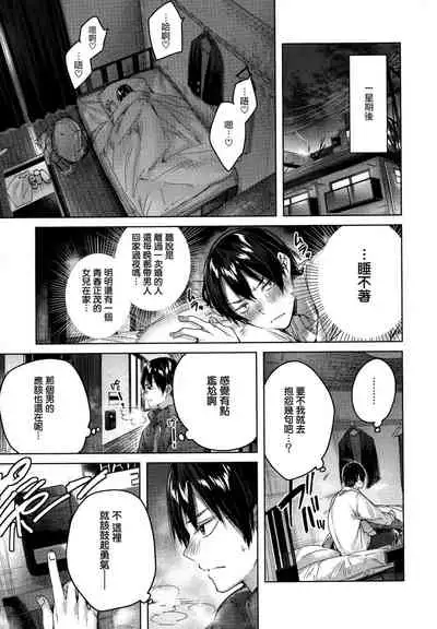 Shiko Splash + 4P Leaflet