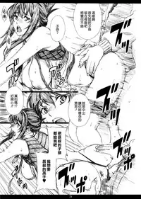 (C92) [M (Amano Ameno)] Super Forbidden Care M (Super Robot Taisen V) [Chinese] [無邪気漢化組]