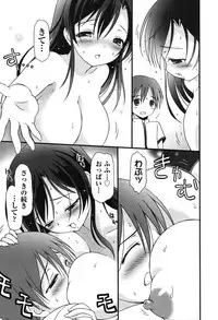 [Anthology] COMIC Shoujo Shiki Natsu 2012 [Digital]