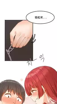 [Mx2J] Hahri's Lumpy Boardhouse Ch. 1~11【委員長個人漢化】（持續更新）