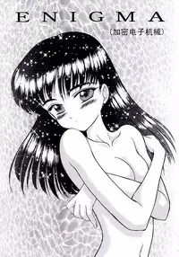 (CR28) [BLACK DOG (Kuroinu)] ENIGMA (FLCL) [Chinese]
