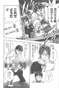 [Tomizawa Jun] Amakuchi Knight 01