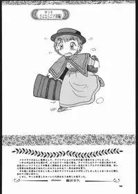 (C66) [Ganso Sonoda Ya (Various)] Megaton Punch 5 (Emma - A Victorian Romance)