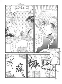 (C52) [Office NEKO (Various)] MAX 5 (Revolutionary Girl Utena, Shamanic Princess, Cardcaptor Sakura)