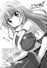 (C80) [Misty Isle (Sorimura Youji)] Kimi no Spats Sugata ga Mabushisugite. (Ro-Kyu-Bu!)