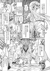 [Kabushikigaisha Toranoana (Various)] Shinzui Vol. 4