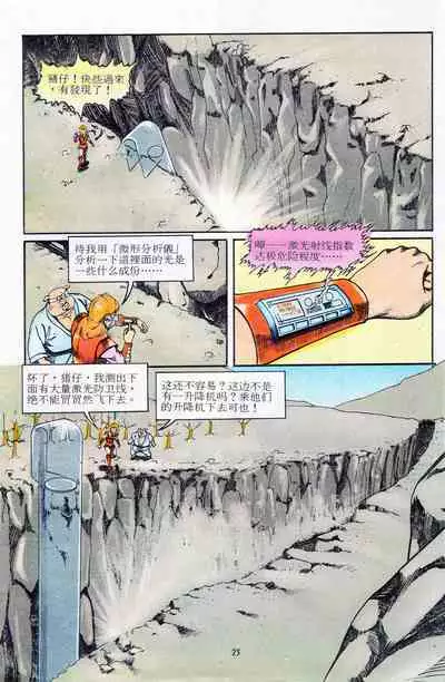 超时空猴王 11-15