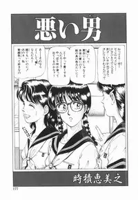 comic himedorobou 2005-02