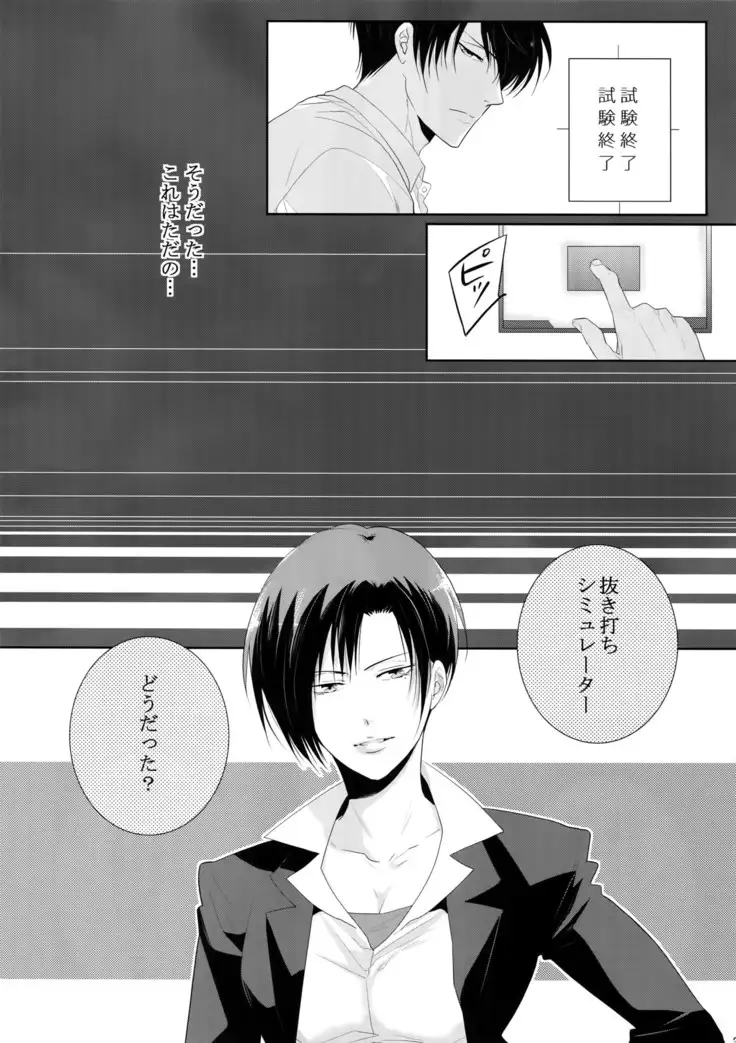 Chinmoku no Hanafubuki