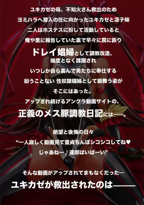 Boku no Kanojo wa Taimanin Case 2 Karakai-beta no Y Buta-chan