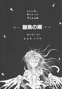 [RPG Company (Aono6go)] FREE-SPIRITS VICTORY (Various) [Digital]