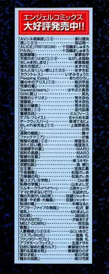 [Yumiya Yukarigawa] Majo no Ketsumyaku