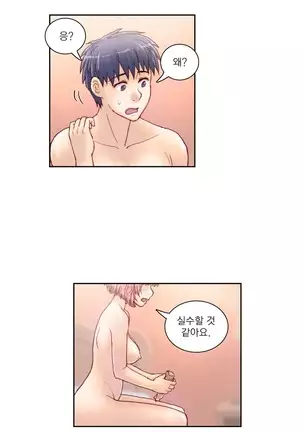 Wrath of the Tutoring Ch.1-36