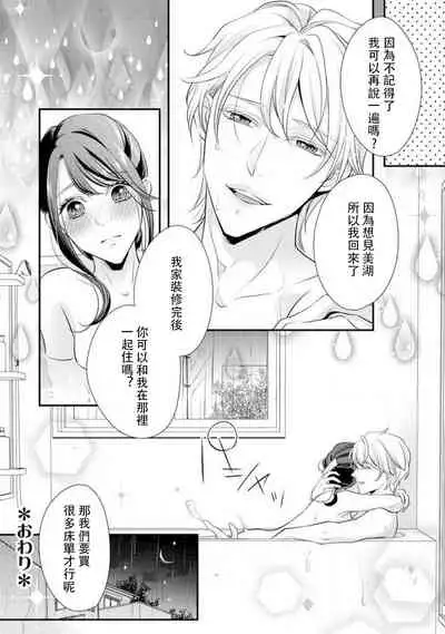 Osananajimi no superuma kajōna aijō hyōgen | 青梅竹馬精液過剩的愛情表現