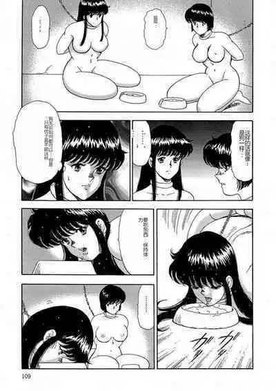 Inbi Teikoku 2 - Midara Kyoueiken