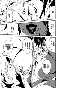 [Miura Takehiro] DOMINANCE -Toraware no Zettou Hen- [Chinese] [正人君子路过汉化]