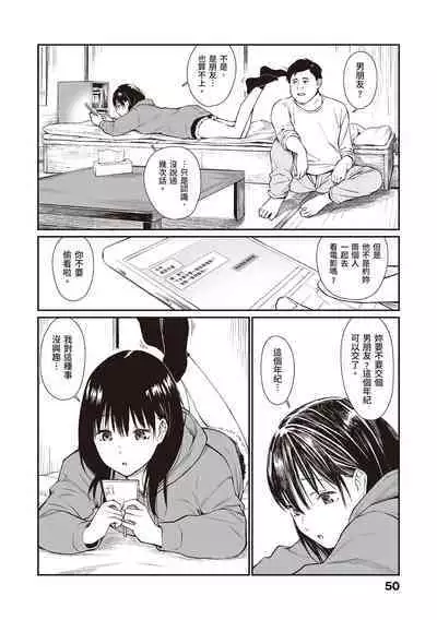 [Team☆Lucky] Oji-san de Umeru Ana ~Team☆Lucky Sakuhinshuu~ | 被歐吉桑塞滿的那裡~チーム☆ラッキー作品集~ [Chinese] [Sapana] [Digital]