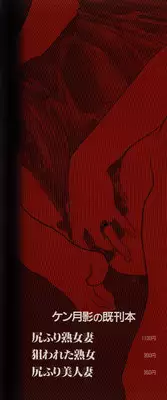 [Ken Tsukikage] Urezuma Sugu Sonoki ni!