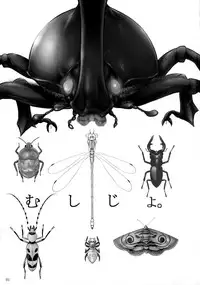 (C87) [Shoot The Moon (Fuetakishi)] Mushijo.