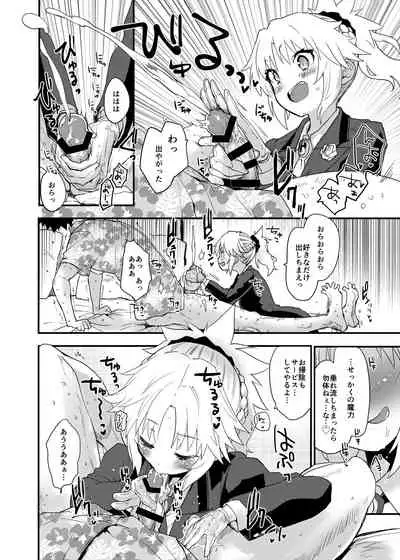 [Peθ (Mozu)] Full Dress Honey Knight -Kizuna10+ no Mor-san to Eirei Seisou- (Fate/Grand Order) [Digital]