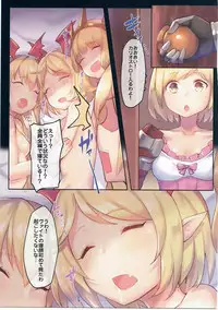 (C91) [Tuzi Laoda (Shennai Misha)] Veight de Asobou! Cagli-chan! (Granblue Fantasy)