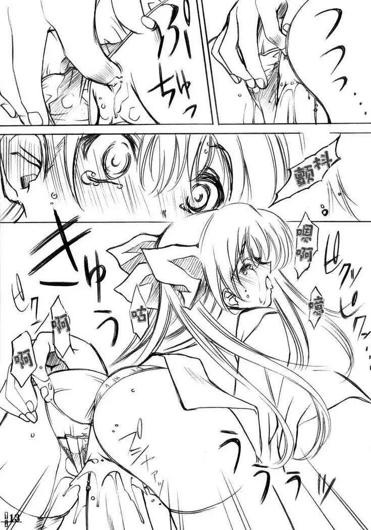 Seven Cardinal Sins みりおんばんく