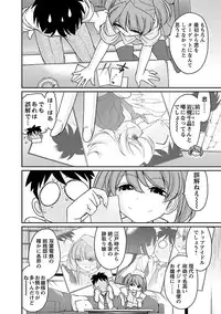 [Charlie Nishinaka] Cheers! 15 [Digital]