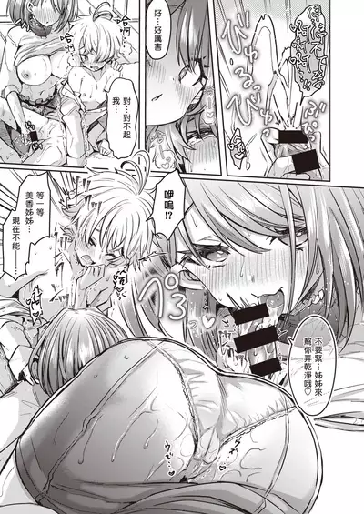 [Kamiya Zuzu] Mika Nee-chan to Chiaki-kun | 美香姊姊和千秋君 (COMIC X-EROS #85) [Chinese] [夢中璞影個人漢化] [Digital]