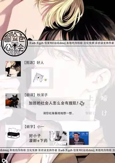 [Shinou Ryo] Zetsubou ni Nake | 绝望悲鸣 Ch. 1-3 [Chinese] [冒险者公会]