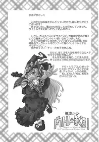 (Gensou no Jukai 2) [Igou (Yamazaki Kana)] Mahou Shoujo Doctor Mugs! (Etrian Odessey 2)