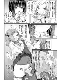 COMIC Kairakuten 2019-01 [Digital]