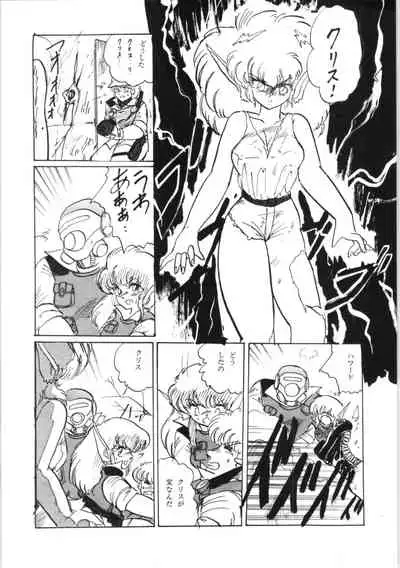 (C31) [Ashanti (Kisaragi Sara)] Chupa Chups vol. 3