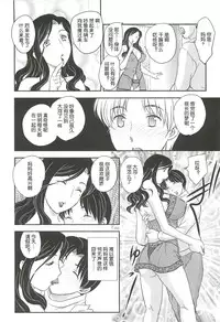 [Hiryuu Ran] Mama wa Shinpai-sei | 妈妈爱操心 Ch. 6-7 [Chinese] [空想少年汉化]