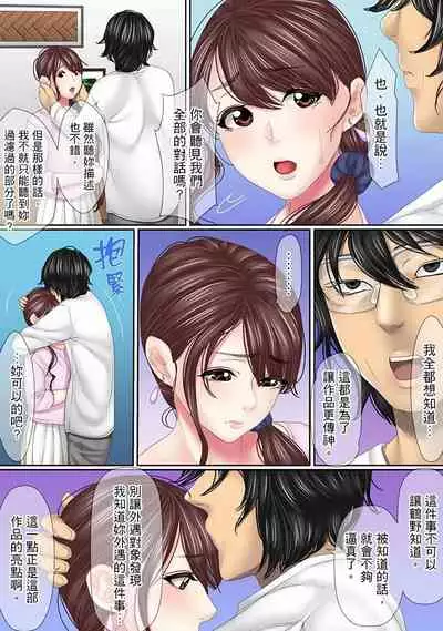 [Korosuke] Kono Furin wa Otto no Tame 