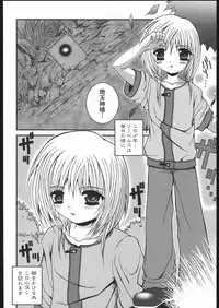 (Mimiket 12) [Poiyo Dimension (Meguro Linu)] Dakugami