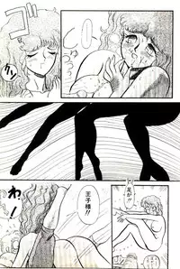 [Heaven-11] Mitsu Nyuu Koku