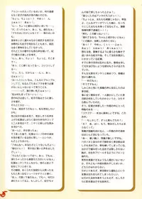 (C75) [Yuzusoft (Kobuichi, Muririn)] YUBESHI!