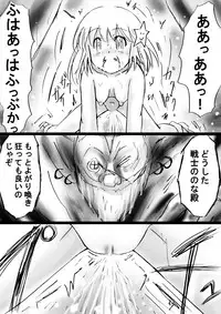 [Dende] Fushigi Sekai -Mystery World- Nonona 28 ~Zoku Makokuou no Engoku, Rousen no Inma Mushi no Mahidoku~