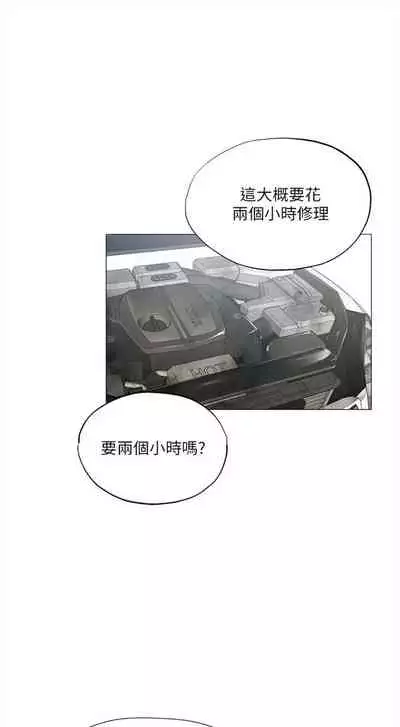 [ERO404 & NUWARU & Sigma] 還有空房嗎? 1-64 官方中文（完結）