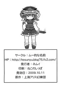 (紅楼夢5) [ムー的な名前] 東方豊年祭 (東方)