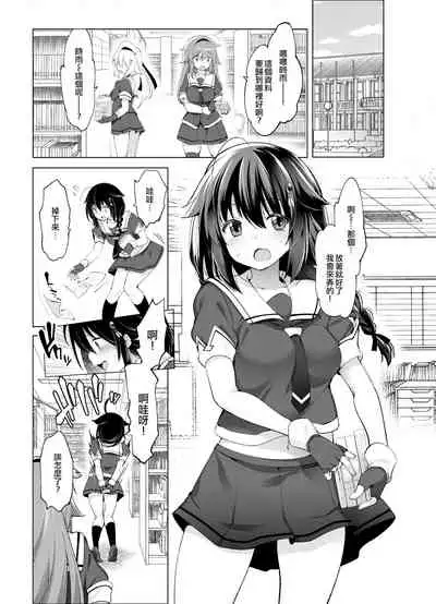 Shigure Roshutsu x Yagai Sex 2
