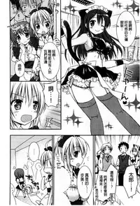 [Rico] Sekai de Ichiban Koishiteryu | 世界上最深愛妳的理由 [Chinese]