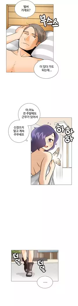 This is what she thinks Ch. 0-40