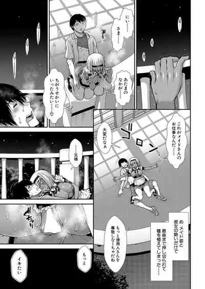 COMIC Mugen Tensei 2021-12 [Digital]