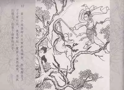 史上名妓 红拂侠女-张初尘（臧武斌 2014年5月）