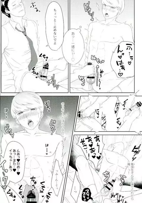 Ashinushi no Ashimoto